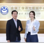 金屬中心攜手台糖公司 跨域合作共同推動產業競爭力