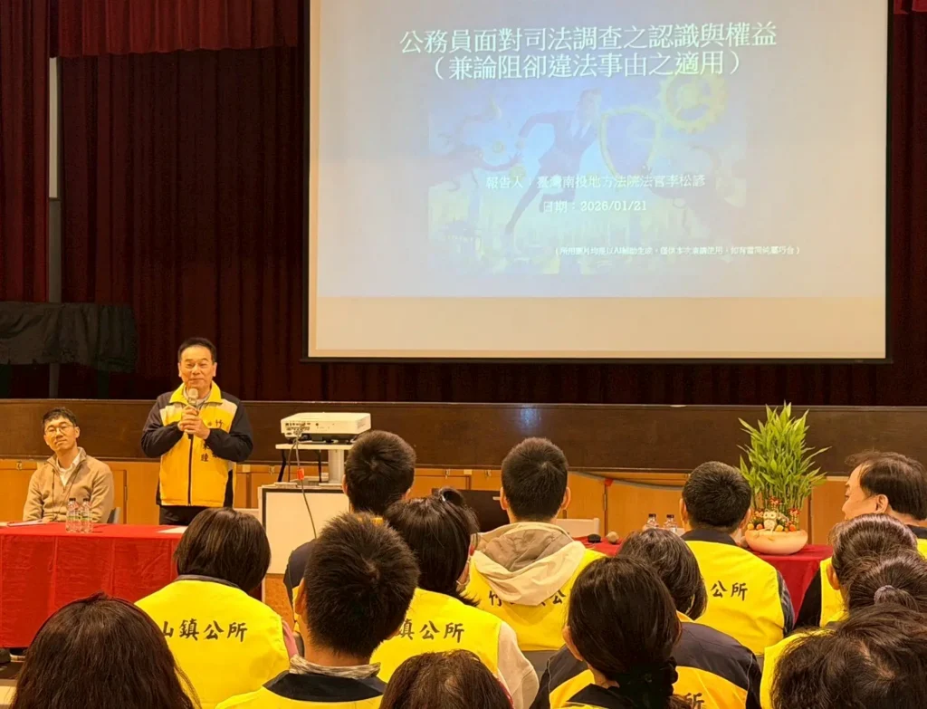 安心任事有保障 南投縣竹山鎮公所辦理公務員廉政宣導