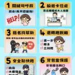 寒冬送暖不只送禮　北市警用親子互動教孩子外出自保