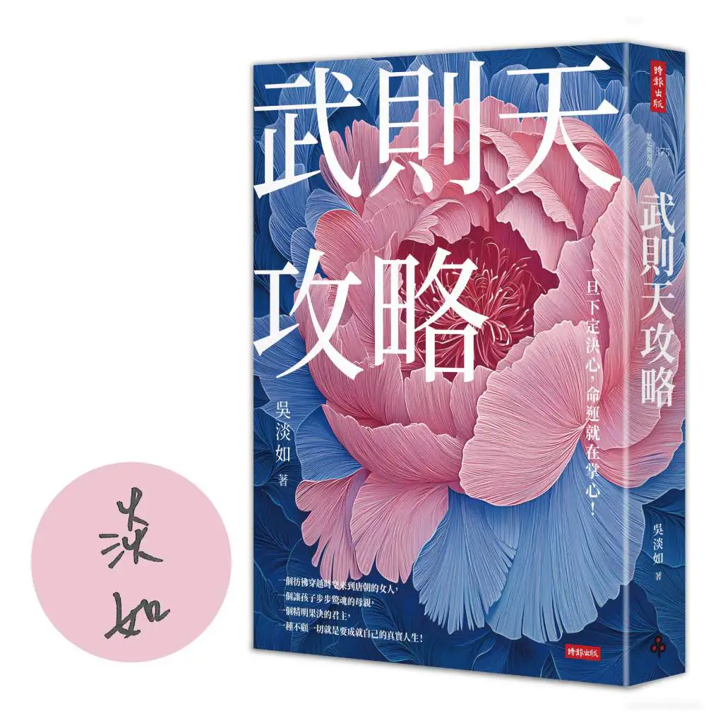 武則天攻略》小人竟然比忠臣更忠誠，武則天用完就殺揭開高層不說的替罪羊遊戲規則