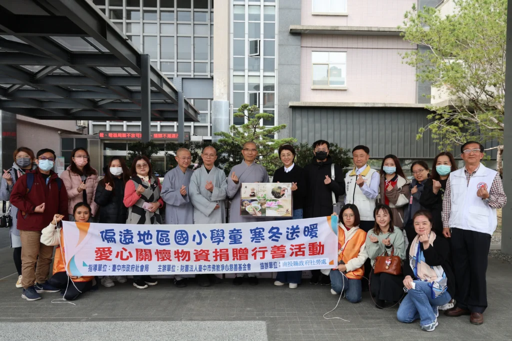 靈巖山寺、淨心慈善基金會　捐助善款及食物箱關懷南投弱勢