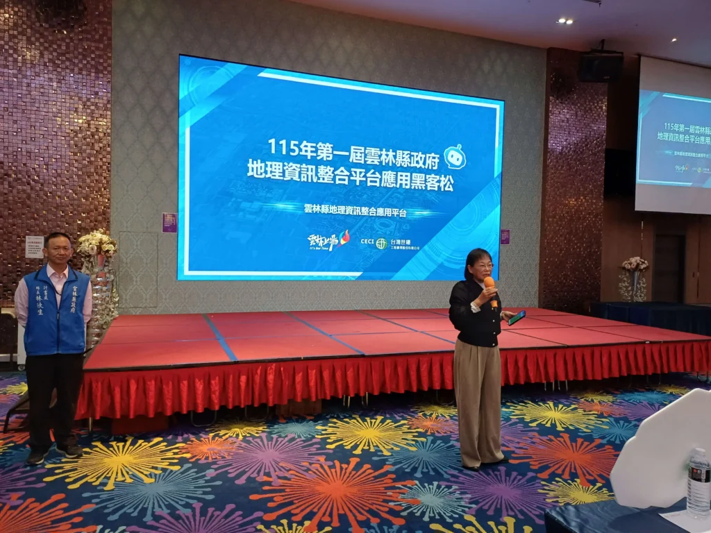 透過競賽激發創新思維　地理資訊黑客松競賽讓雲林在地服務更有溫度