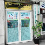 彰化縣114年下半年消費申訴案件統計出爐 線上遊戲申訴持續居冠 車輛及電器緊追在後