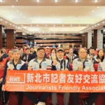新北市記協、大中華記協週年慶登場　政商學界嘉賓雲集共襄盛舉