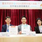 蔣萬安出席弱勢免費腹部超音波合作簽署　強調公私協力守護市民健康