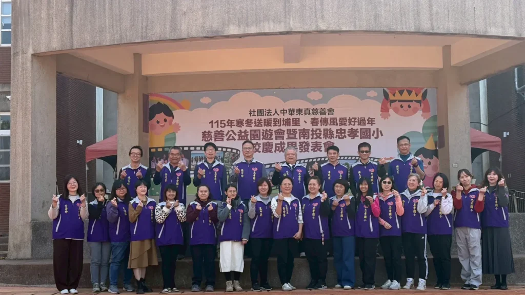寒冬送暖到埔里　忠孝國小校慶結合公益傳遞教育溫度與社會關懷