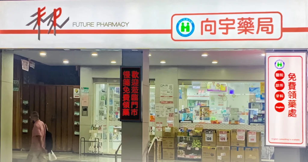 打造社區最值得信賴健康站-藥師丁尹立：以人為本、科技輔助-客製服務為核心