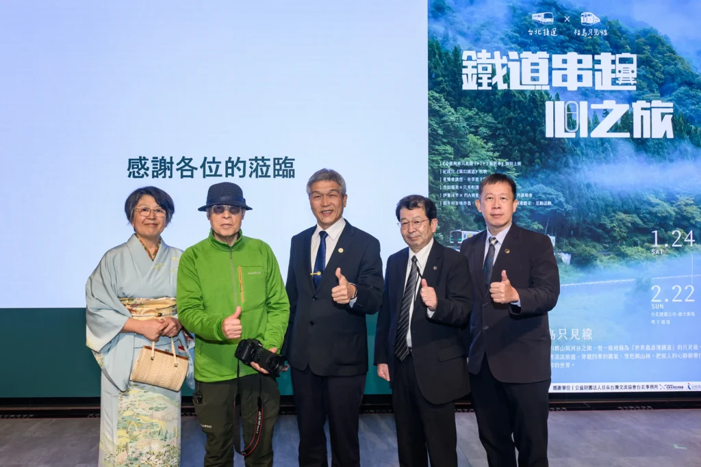 台北捷運攜手福島金山町推動跨國鐵道交流-「鐵道串起心之旅」1/24~2/22展現台日地方創生新典範