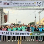 國際選手跨海參與 2026濁水溪紫金馬拉松 竹山站熱力開跑