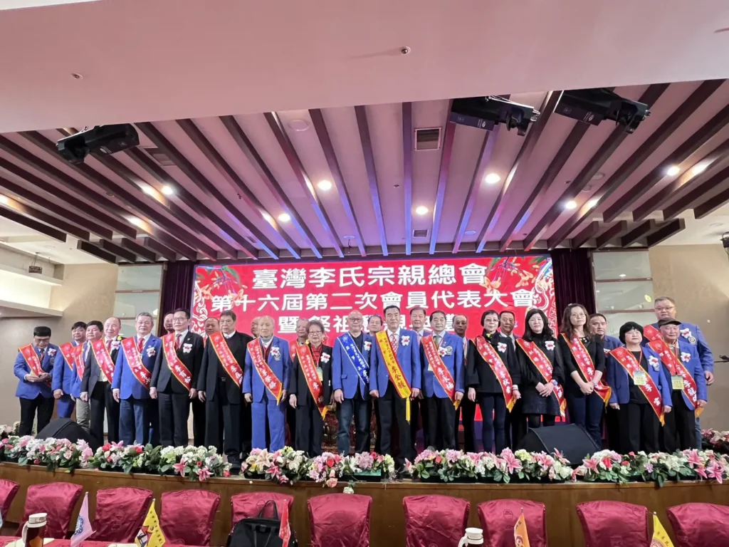 台灣李氏宗親懇親大會台中登場　中市府肯定宗族文化傳承