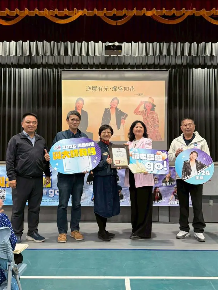 2026「書香彰化－與大師有約」專題講座第1場　來自人生逆光的分享