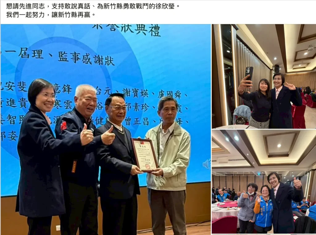 黃國竹委員會凝聚藍營士氣 徐欣瑩獲力挺:敢說真話、勇敢戰鬥