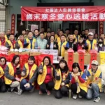彰化縣忠義慈善會　歲末寒冬　愛心送暖活動