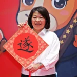 嘉警揮毫贈「防詐春聯」　黃敏惠題字賀新春　藝術宣導暖警心