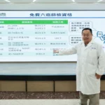 聽醫師的話多賺10餘年-癌篩揪出首期腸癌躲過健康威脅