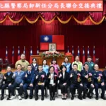 彰化縣警察局舉行彰化、鹿港、溪湖及芳苑分局卸、新任分局長聯合交接典禮