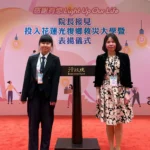 中原大學投入馬太鞍災後復原受肯定　獲行政院長卓榮泰接見表揚