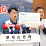 基隆污水接管進度爭議 市府秀數據:年均3357戶高於前期