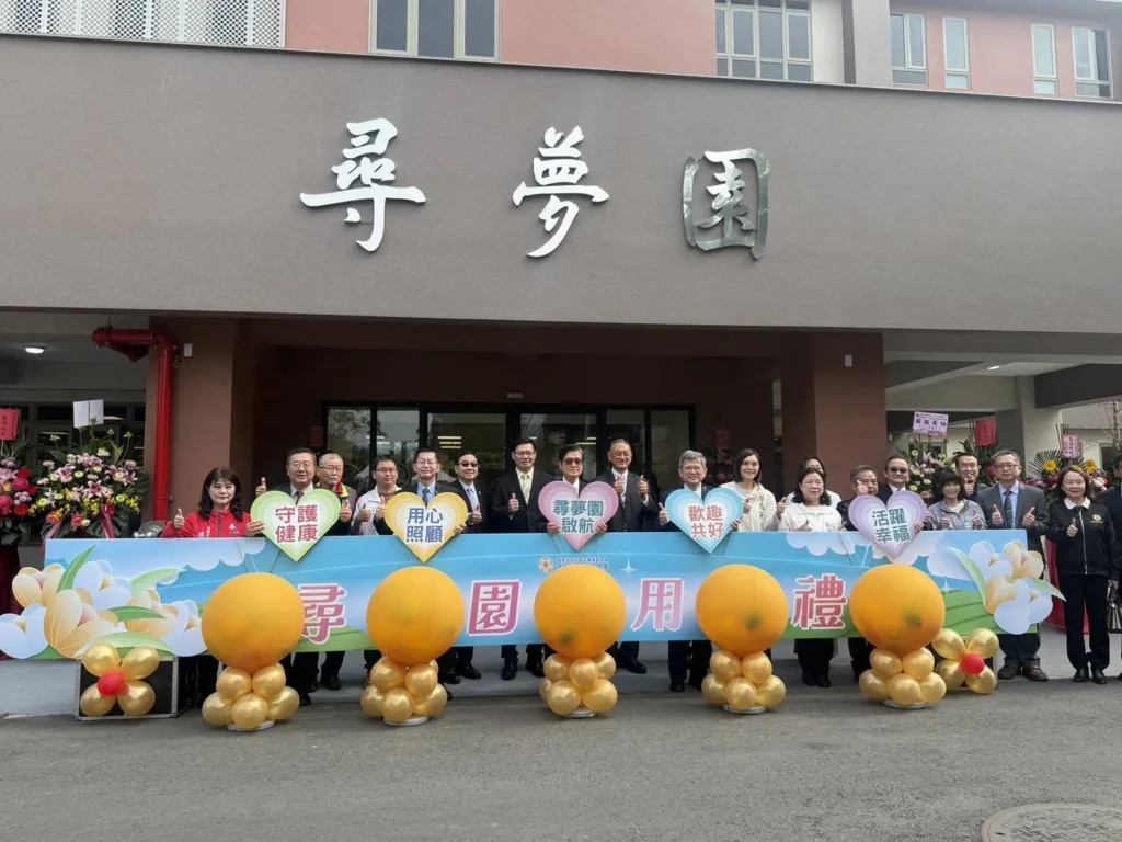 高雄榮家「尋夢園」啟用　嚴德發：打造以人為本的失智照護新典範