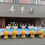 高雄榮家「尋夢園」啟用　嚴德發：打造以人為本的失智照護新典範