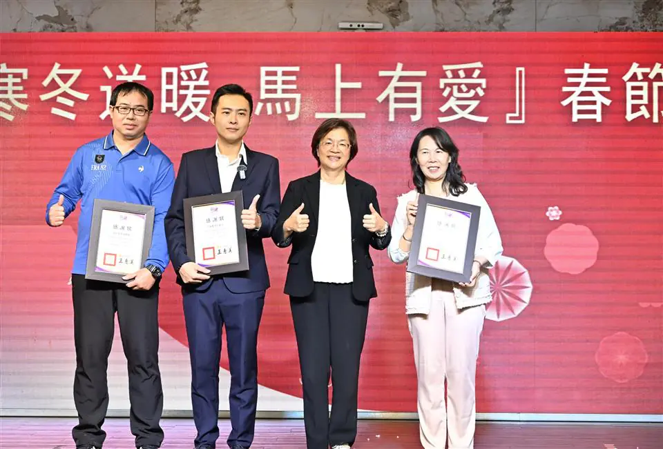 「寒冬送暖-馬上有愛」春節圍爐活動　彰化縣政府與全國麗園大飯店齊心助弱勢過好年