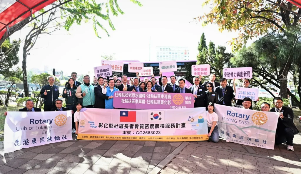 「扶輪給力骨密升級　骨動骨力再創新局」-彰縣府感謝扶輪社捐贈骨質密度檢測儀