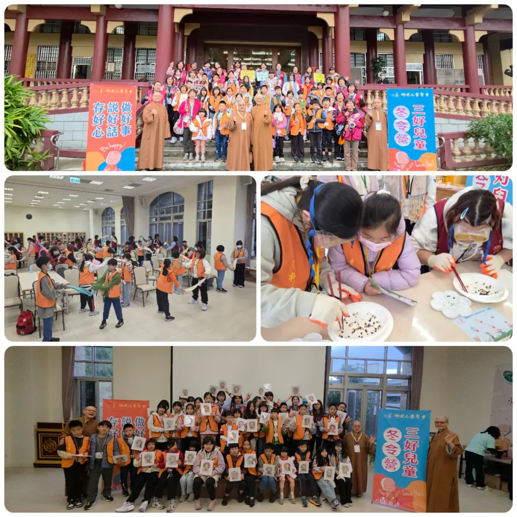 普賢寺兒童冬令營參訪蘭陽仁愛之家 學習同理心與生命教育關懷 妙志法師:落實佛光山慈善福利社會理念