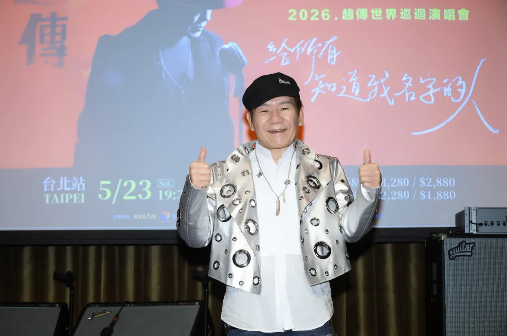 趙傳火力全開迎馬年-二度唱進台北站為巡演完美收官