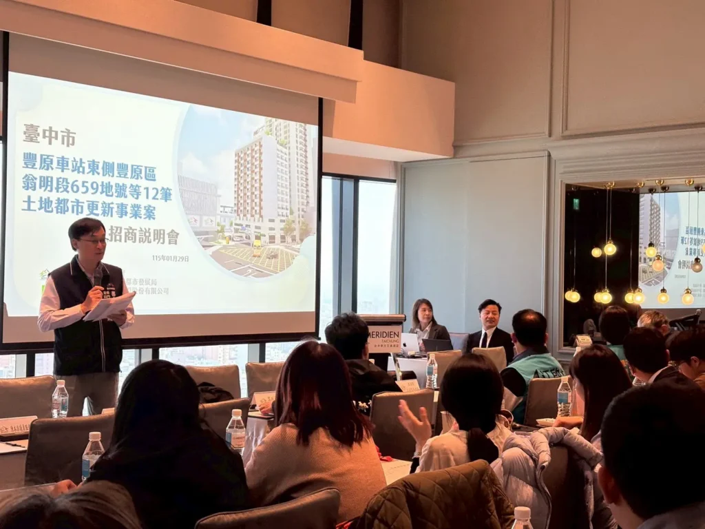 台中首件公辦都更邁關鍵一步- 「豐原車站公辦都更案」招商說明會圓滿落幕-公私攜手共塑山城新地標