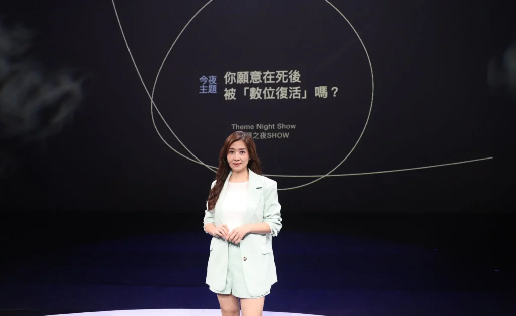 鄧惠文談「數位復活」驚呼毛骨悚然-過半公民憂倫理風險