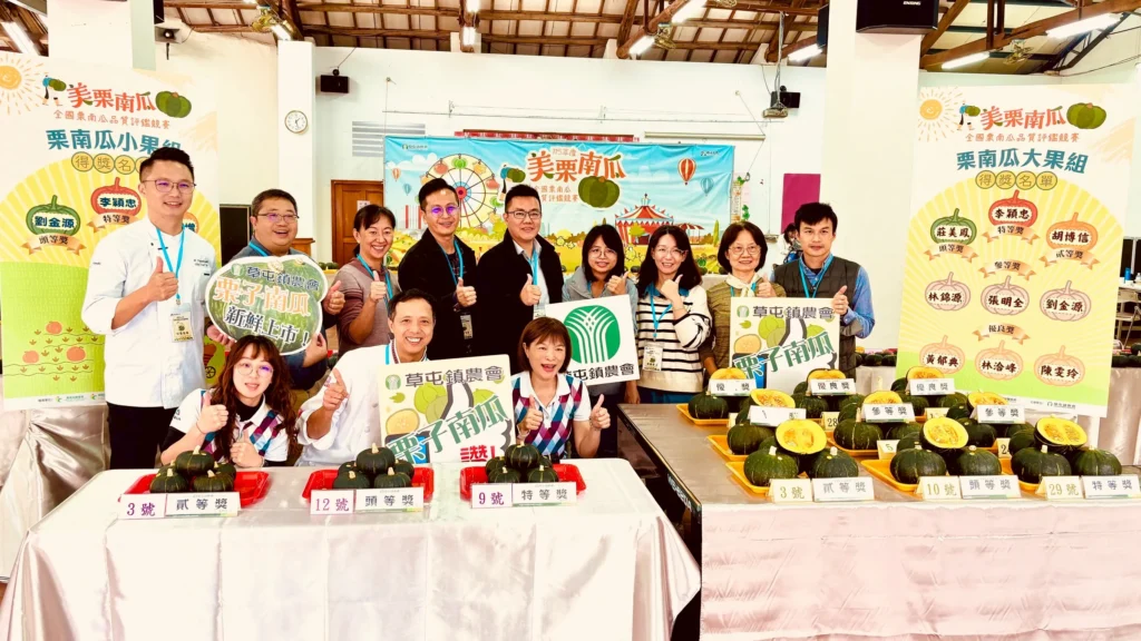 草屯鎮農會辦理115年度美栗南瓜全國栗南瓜品質評鑑競賽-匯聚專業嚴選品質　為草屯栗南瓜守住好口碑