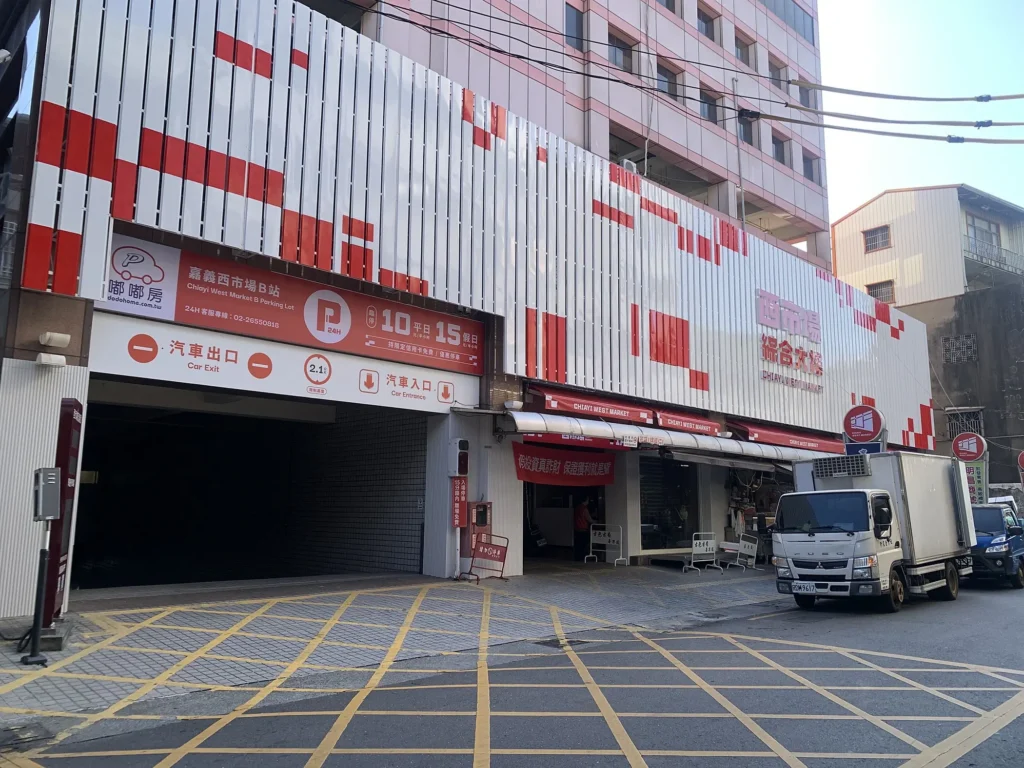 駛入就驚豔!嘉義西市場停車場變身城市美學入口