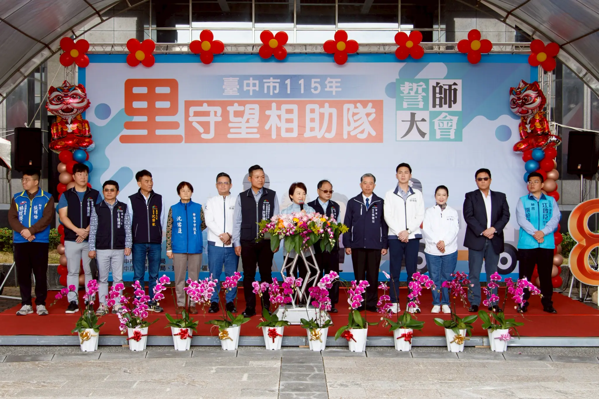 跨世代展現守護決心!-　中市守望相助隊誓師大會登場　盧市長：團結合作讓市民安心過好年