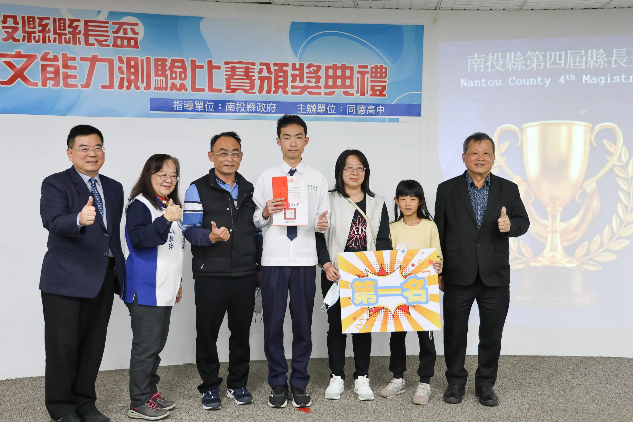 南投縣第四屆縣長盃中小學英文能力測驗比賽頒獎　副縣長王瑞德勉勵學子紮根本土放眼世界