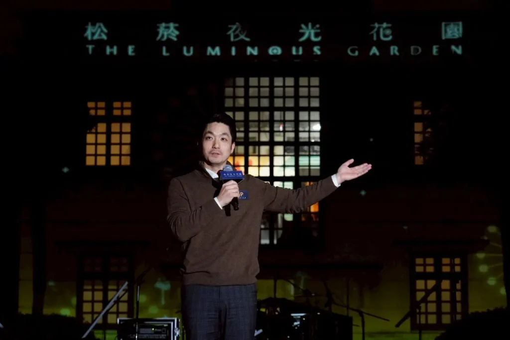 蔣萬安出席松菸夜光花園開幕 百年古蹟化身光影奇幻地標