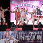 全台最高海拔跨年　在仁愛清境遊客中心　盛大登場