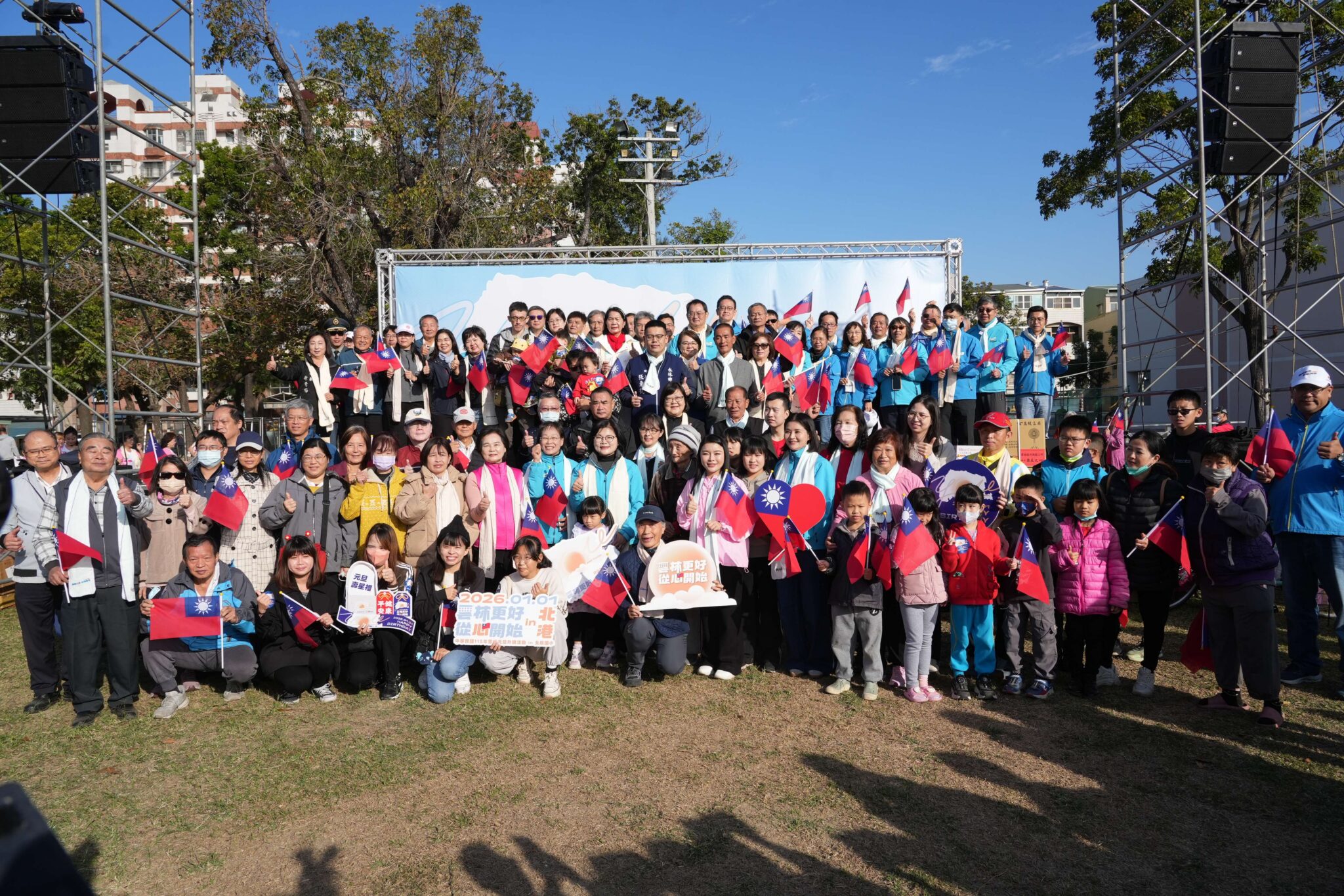 北港元旦升旗迎2026-縣長張麗善期許政策延續　邁向宜居永續新雲林