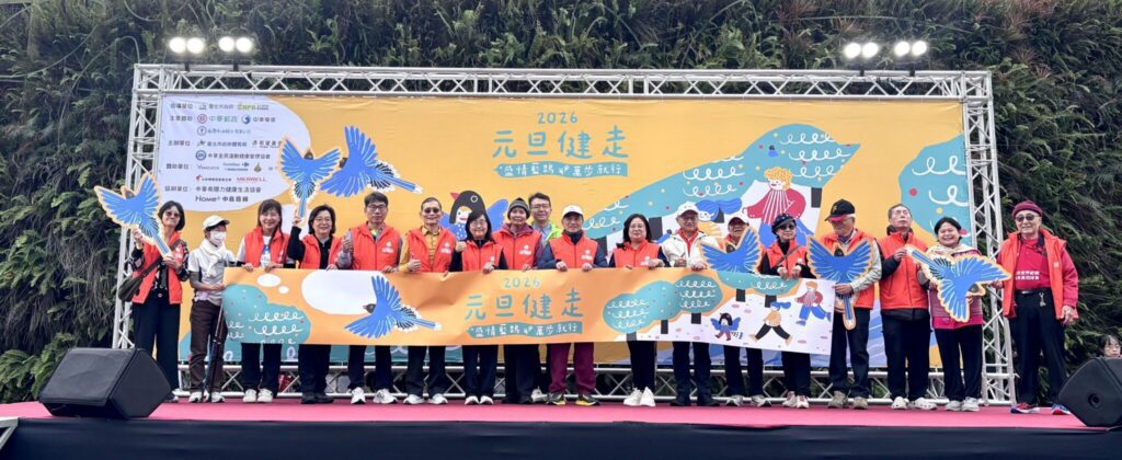 臺北元旦健走邁入第23年　林奕華與5千民眾齊步走出健康新年