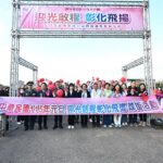 「迎光啟程　彰化飛揚」　元旦升旗在鹿港　千人齊聚迎新年