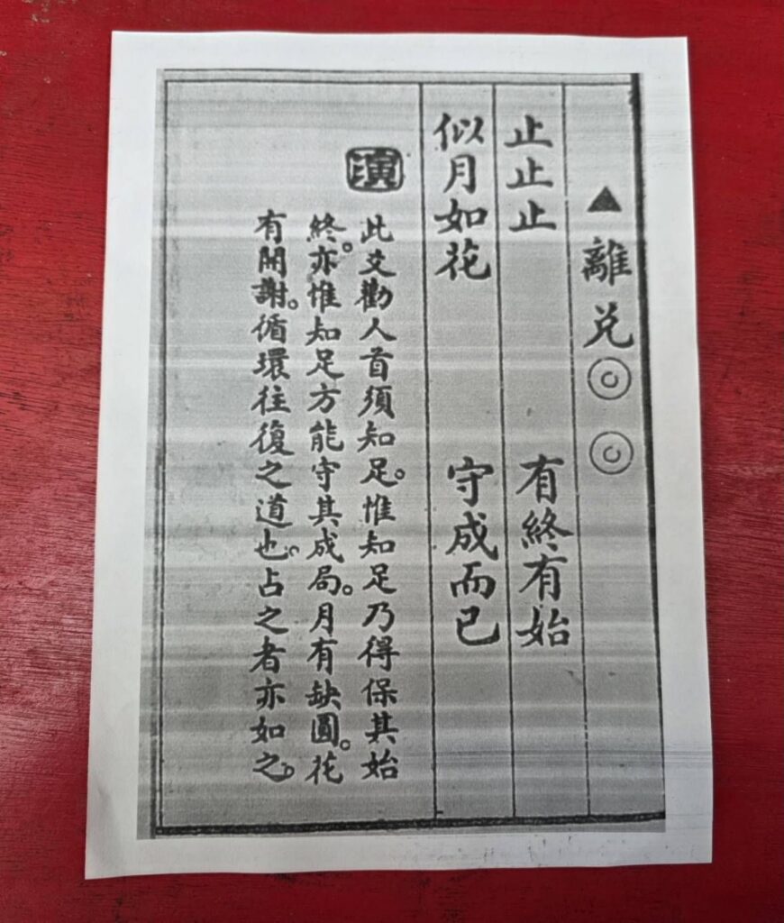 姜太公道場公佈馬年國運籤　火運啟動、局勢多變、止爭守成為治國關鍵