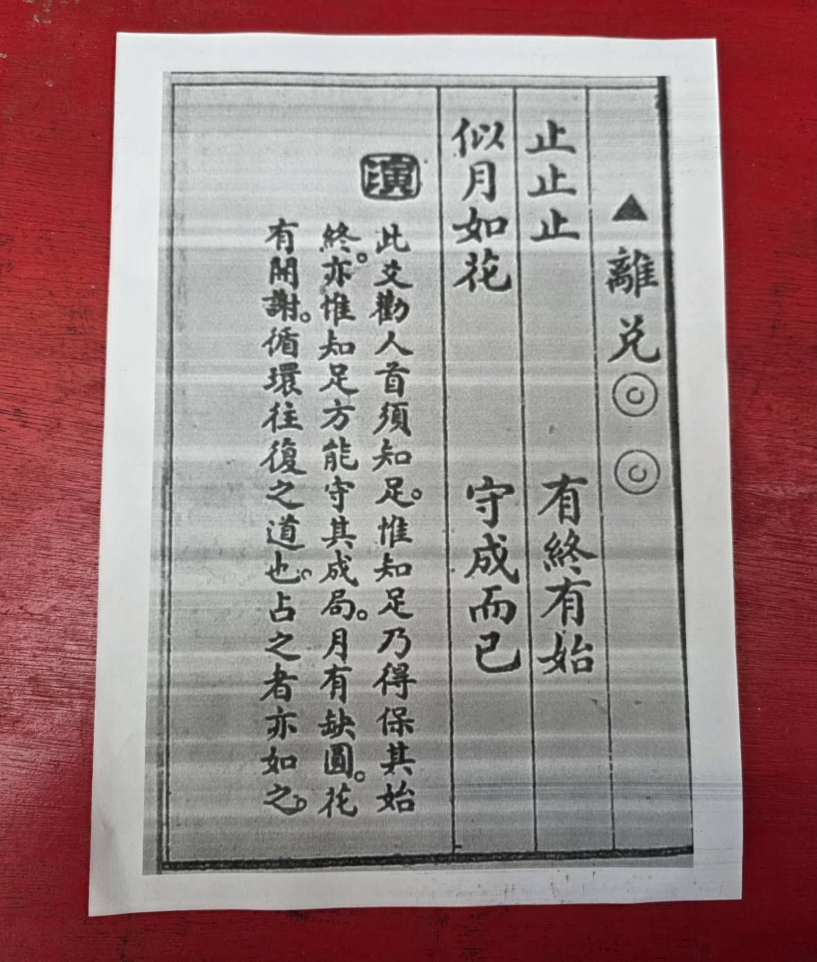 姜太公道場公佈馬年國運籤　火運啟動、局勢多變、止爭守成為治國關鍵