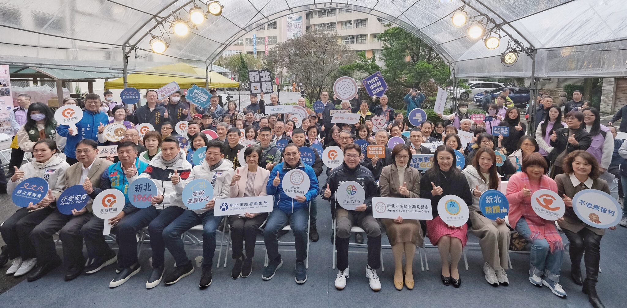 新北市高齡長期照顧處揭牌　讓長者在最熟悉的地方安心變老