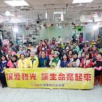 台灣優質生命協會到牡丹心據點娛樂長輩　陳亞蘭、王彩樺教唱歌仔戲　白雲幫送餐