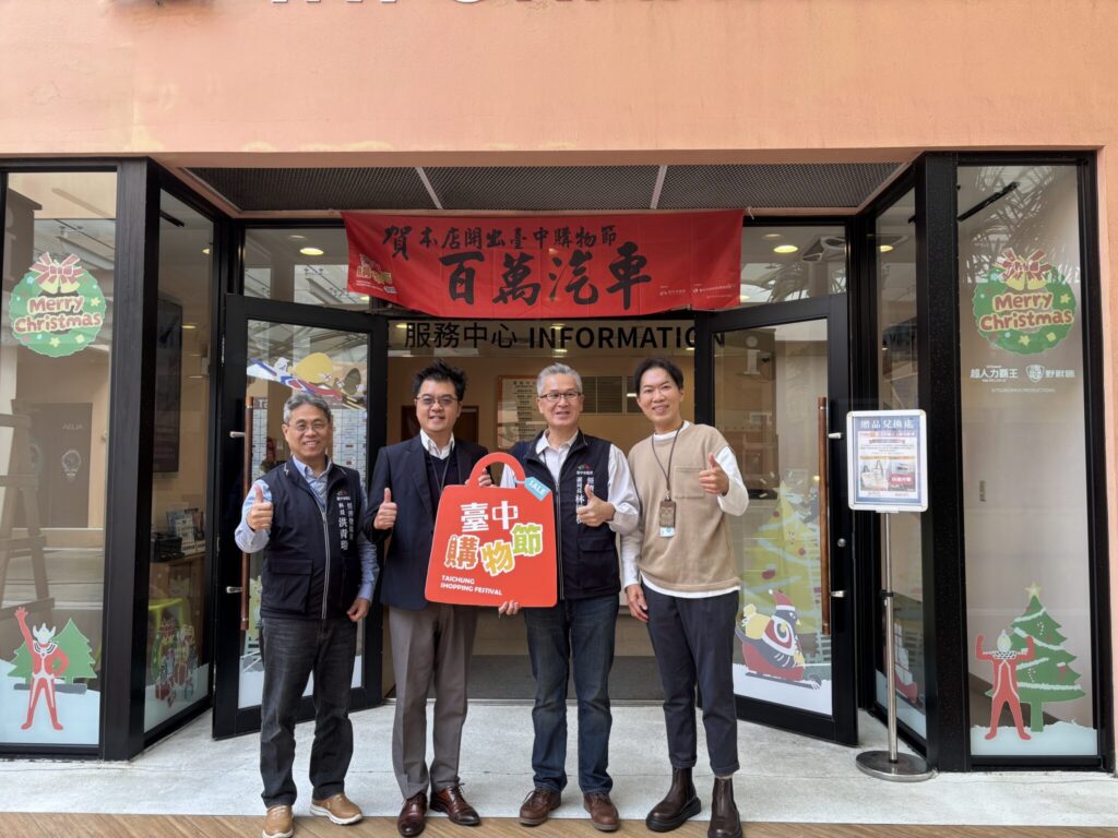 沾喜氣看這篇！　台中購物節百萬幸運店家亮相　張貼紅榜共享好運、買氣再衝高