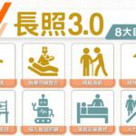 長照3.0服務再升級　嘉義縣讓照顧更到位　家庭更安心