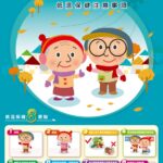 寒流來襲！　基隆消防局籲注意保暖與居家安全