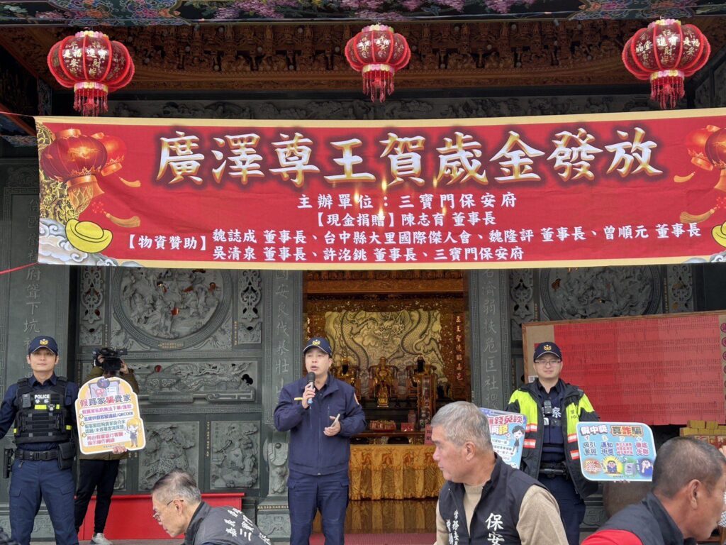 【元旦賀歲　中埔警識詐出擊】