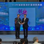 彰化縣災害防救再創佳績！連年榮獲全國特優！