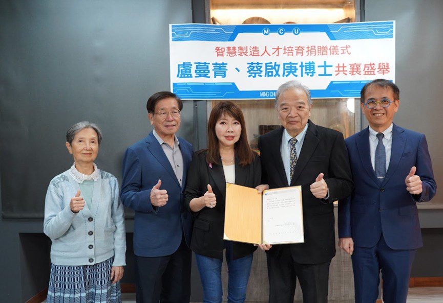 傑出校友盧蔓菁捐銘傳三百萬-購自動化設備規劃智慧製造學程