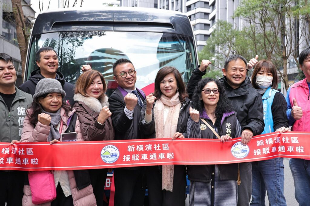 基隆新橫濱社區接駁車通車　雙線上路提升通勤便利